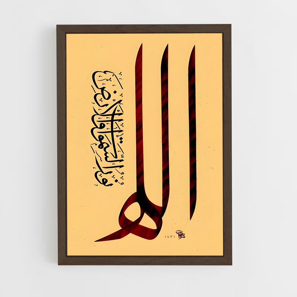 ap-arabic calligraphy-6 cadre Bois foncé