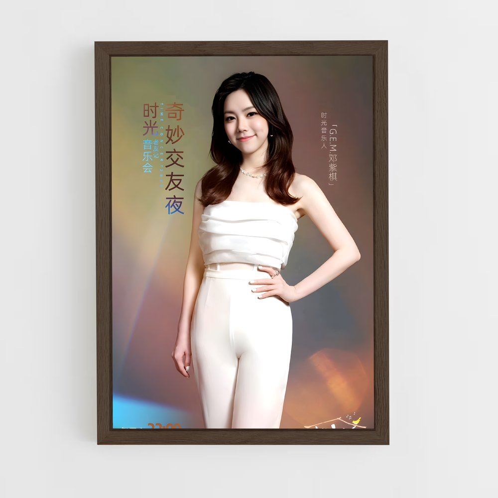 ap-deng ziqi-2 cadre Bois foncé