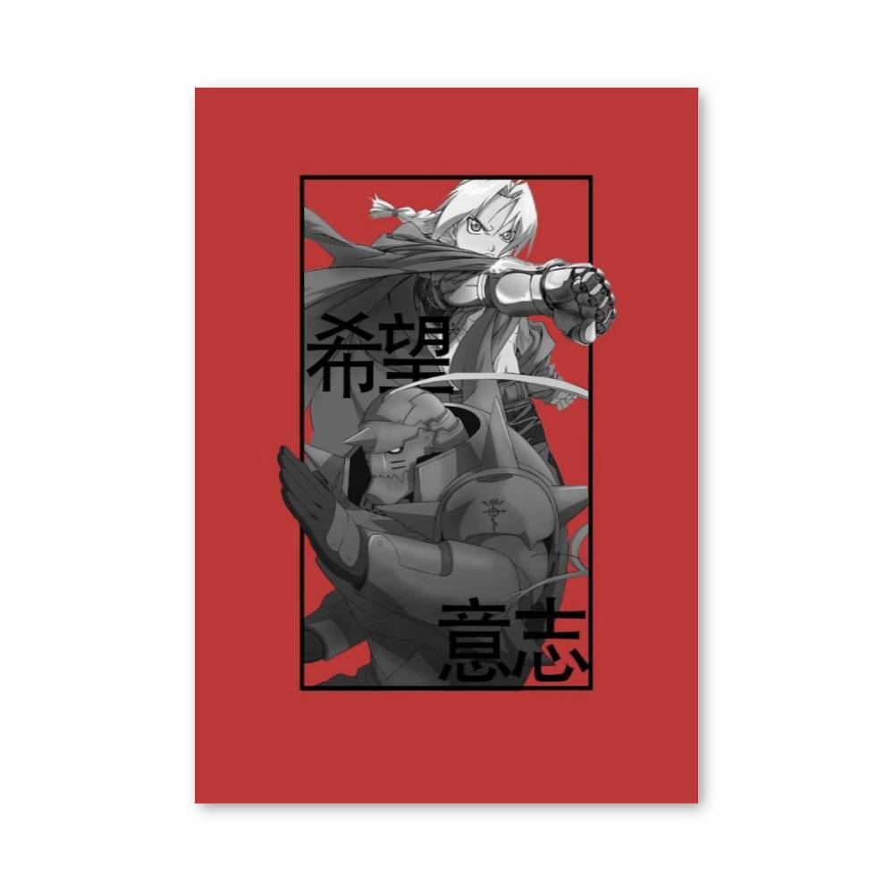 Poster Espoir et Oubli