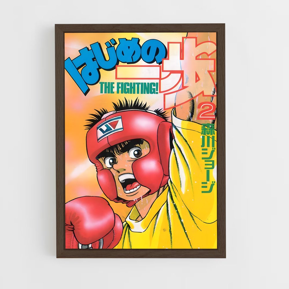 hajime-no-ippo-3 cadre Bois foncé