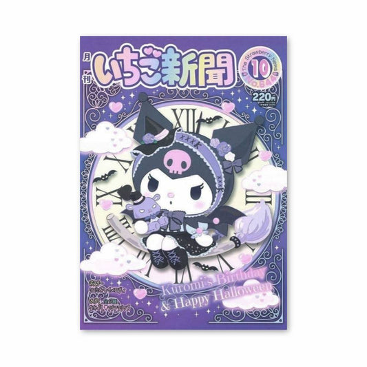 Poster Kuroni Magical Hour