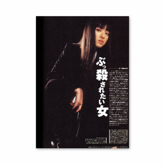 Poster La Femme Fatale