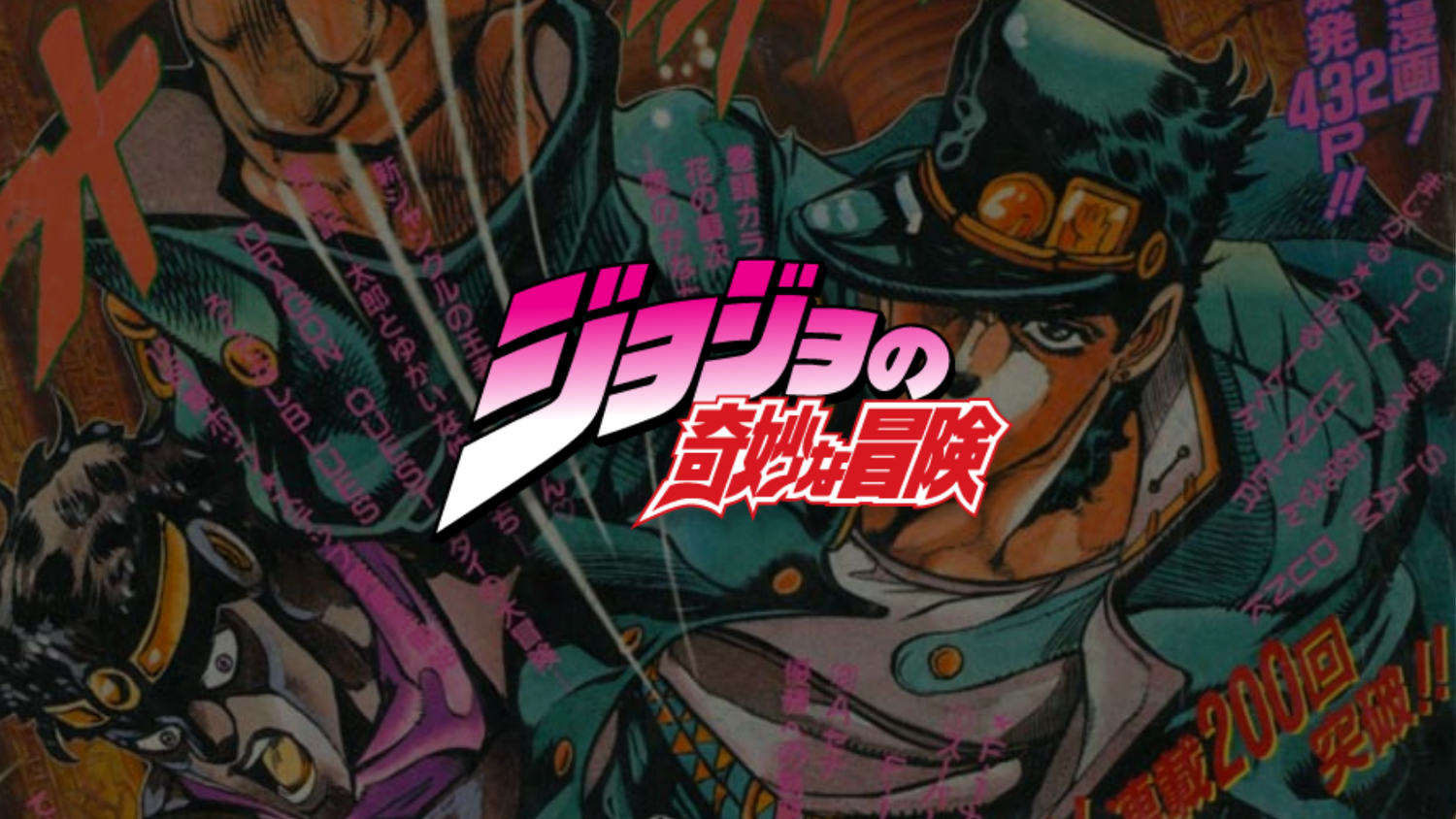 Posters Jojo's Bizarre Adventure