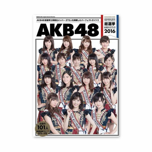 Plakat AKB48 2016