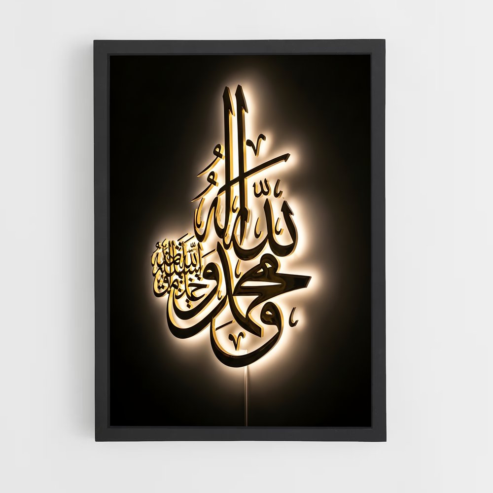 ap-allah calligraphy-7 cadre Noir