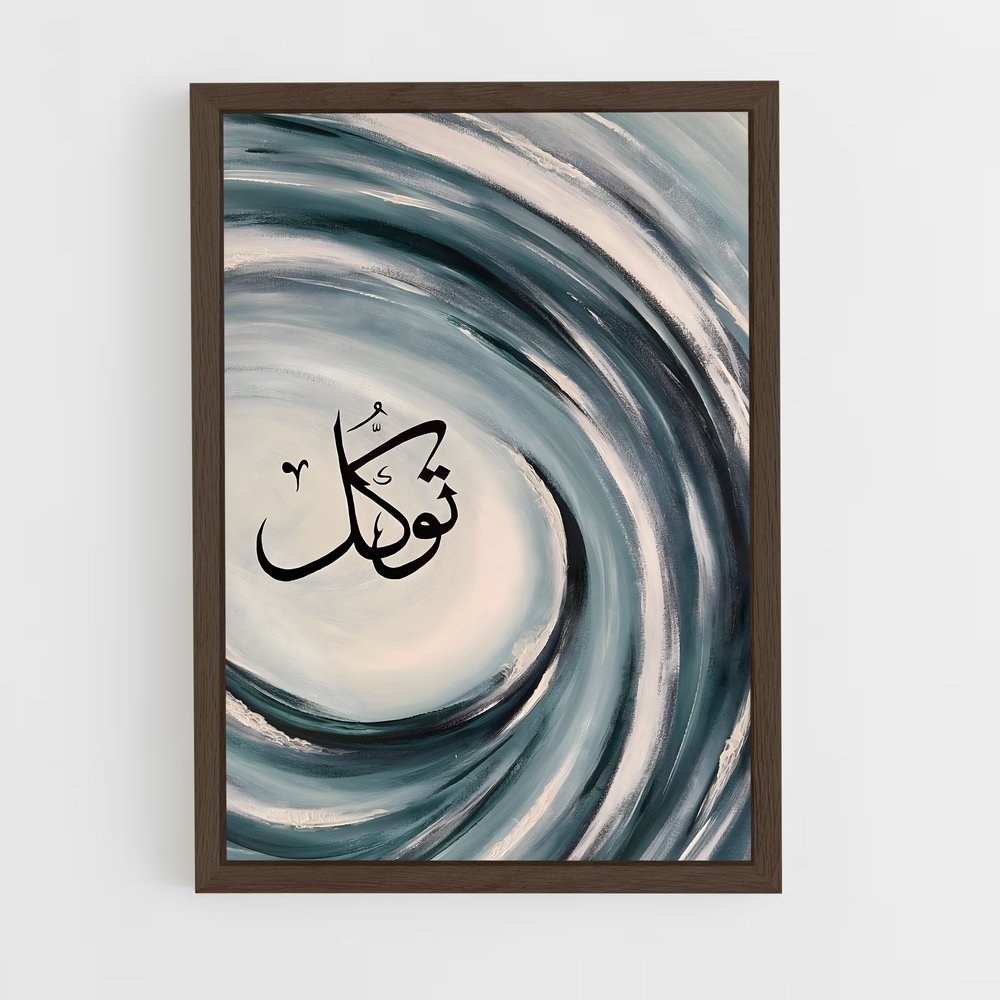 ap-arabic calligraphy-10 cadre Bois foncé