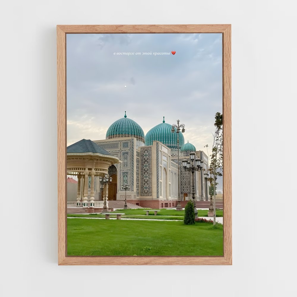 ap-dushanbe-7 cadre Bois clair