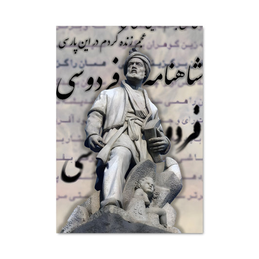 Poster Ferdowsi 12560