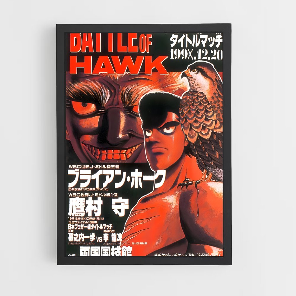 ap-hajime no ippo-6 cadre Noir