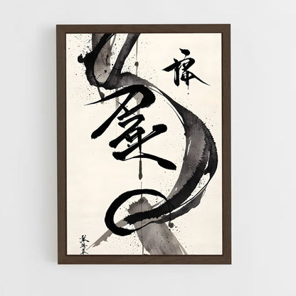 ap-japanese calligraphy-2 cadre Bois foncé