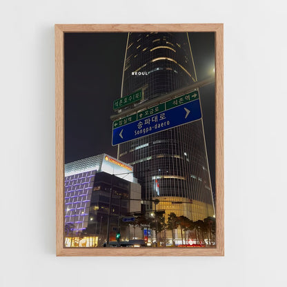 ap-lotte world tower-3 cadre Bois clair
