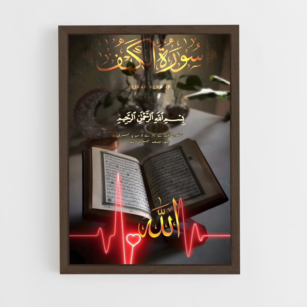ap-quran-9 cadre Bois foncé