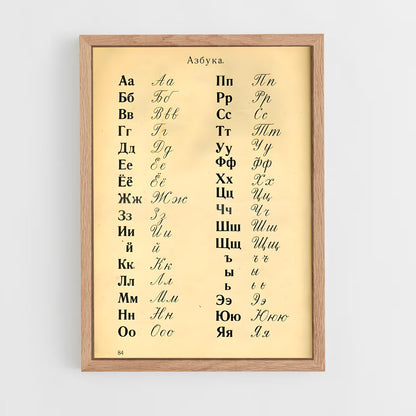 ap-russian calligraphy-1 cadre Bois clair