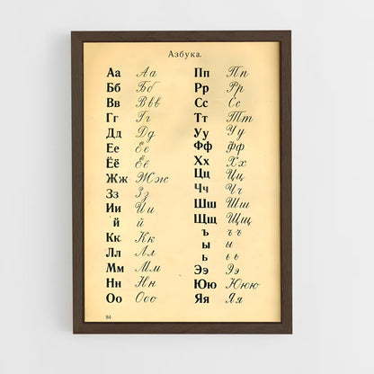 ap-russian calligraphy-1 cadre Bois foncé