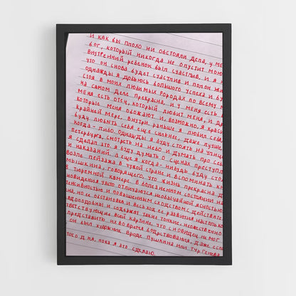 ap-russian calligraphy-5 cadre Noir