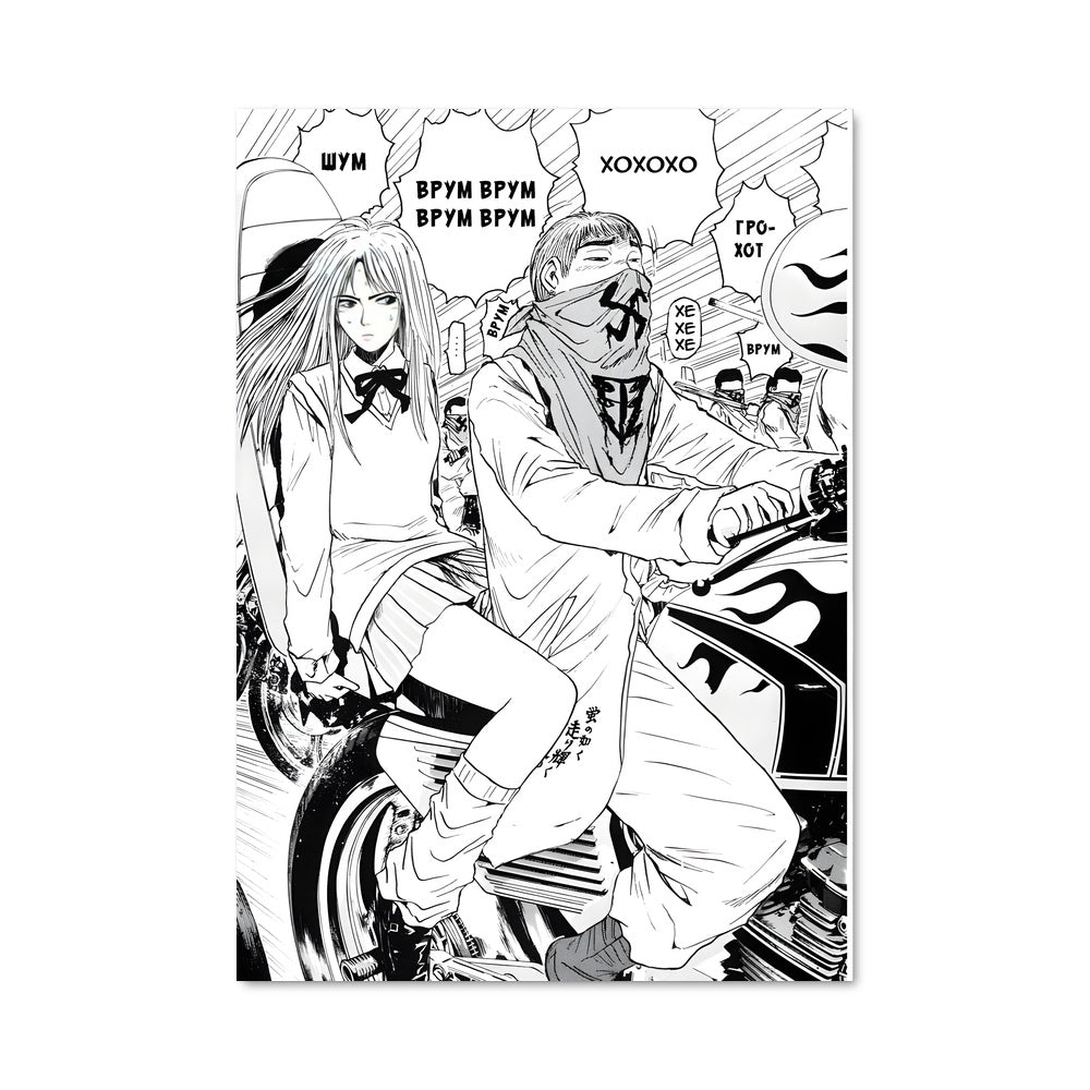Poster Ride & Freedom