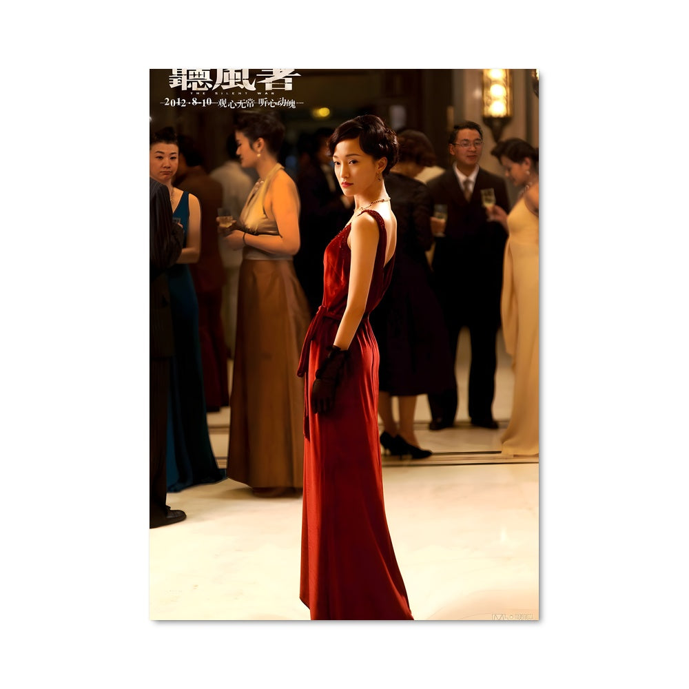 Poster Zhou xun 52888