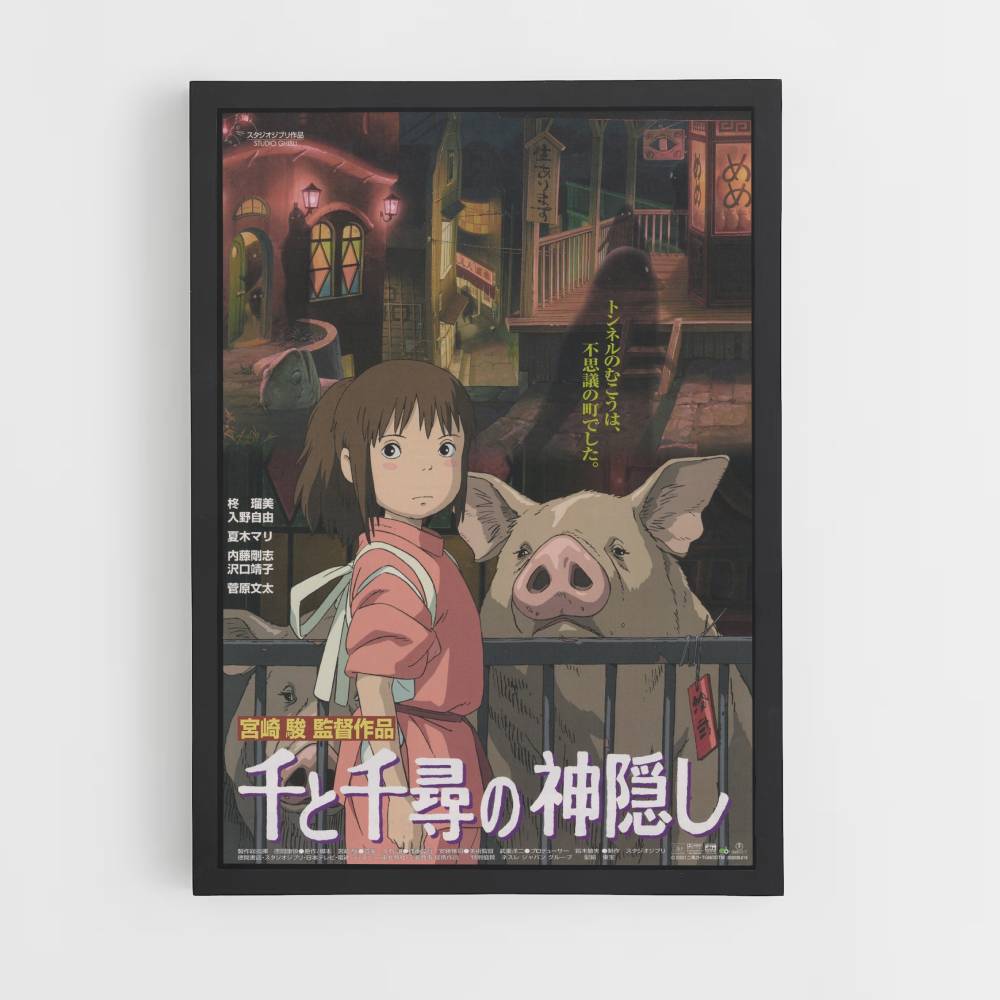 Spirited Away Poster