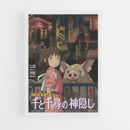 Spirited Away Poster