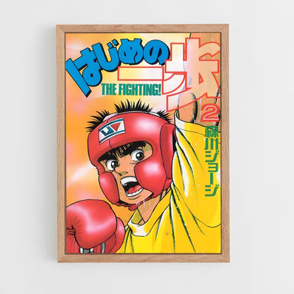 hajime-no-ippo-3 cadre Bois clair