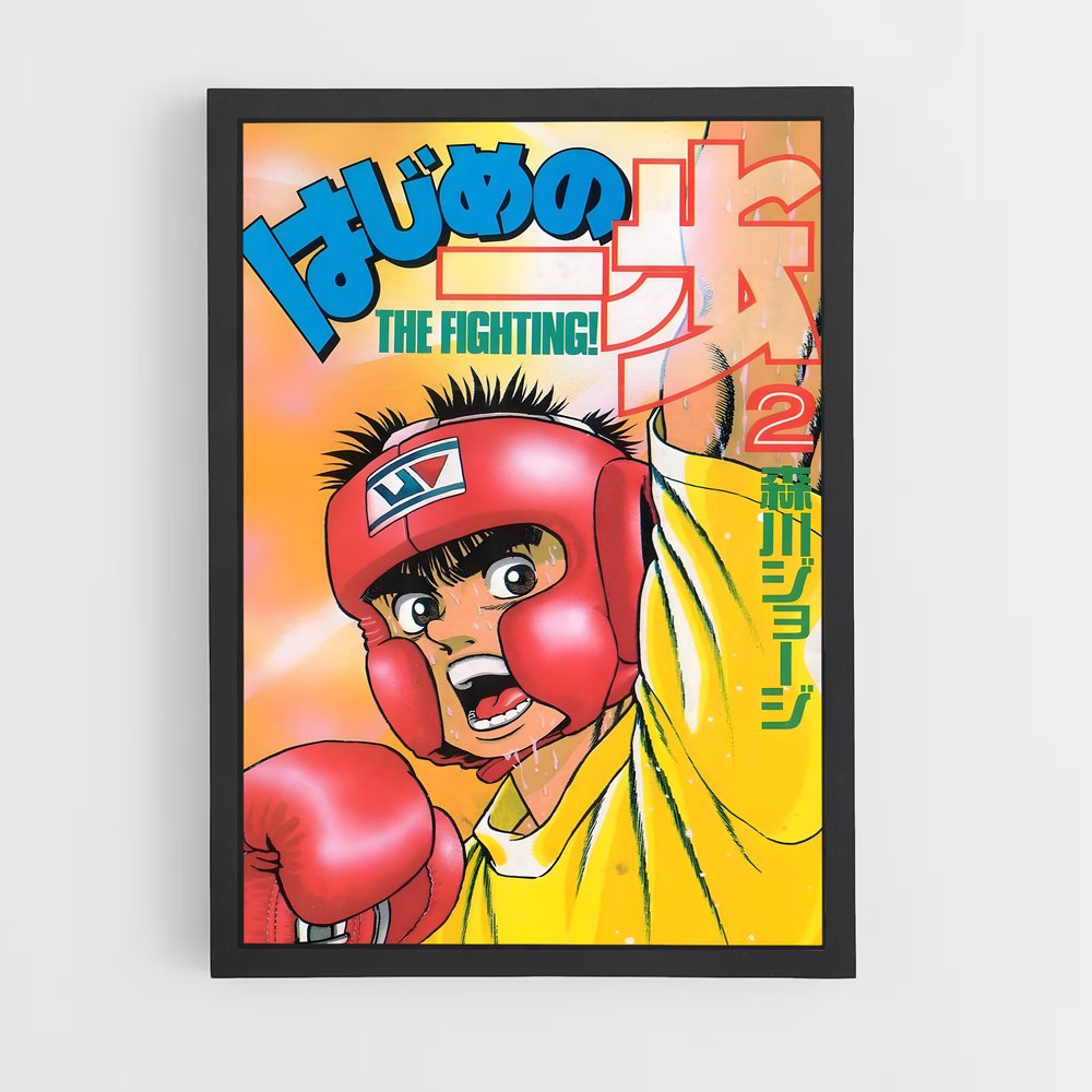hajime-no-ippo-3 cadre Noir