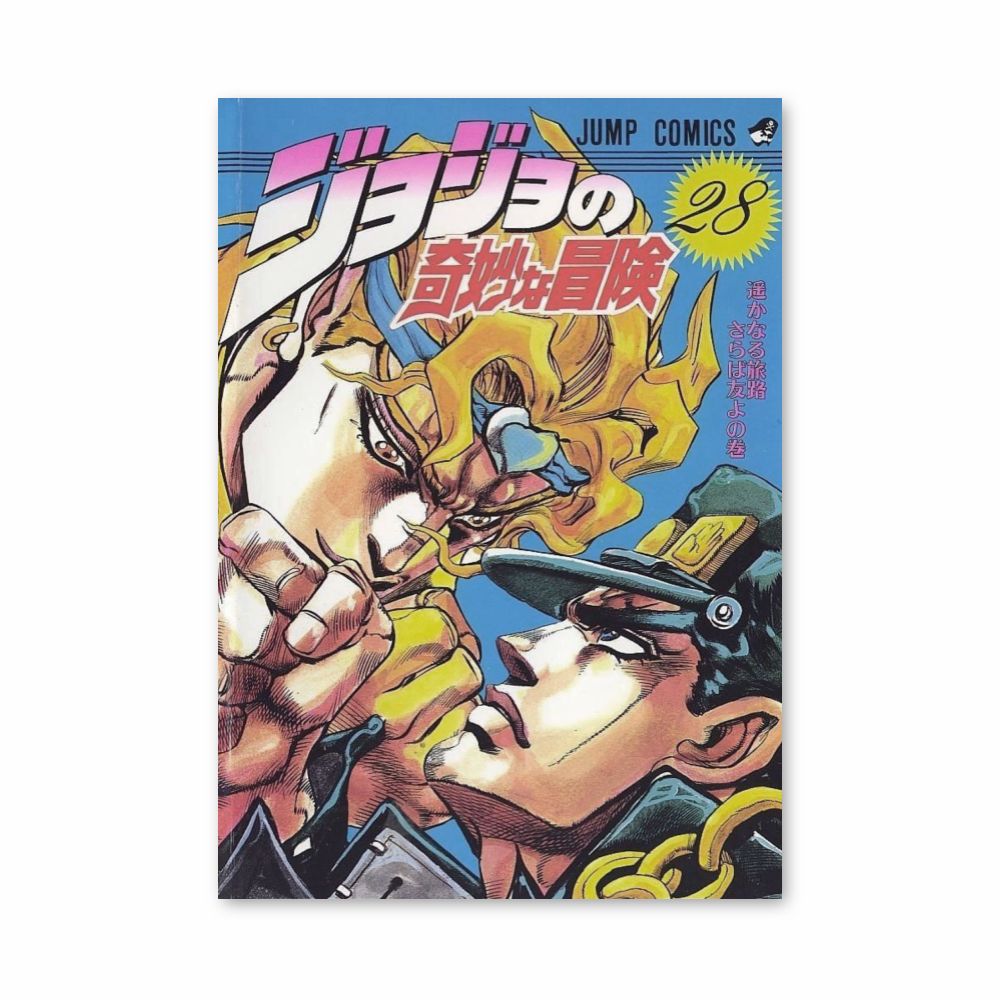 Poster Dio gegen Jotaro