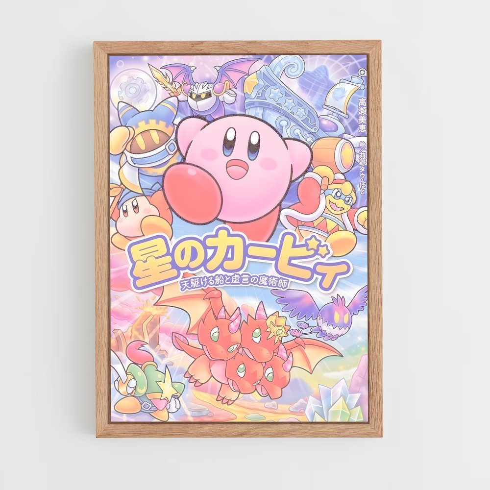 kirby-6 cadre Bois clair