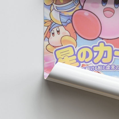 Poster Kirby Japanisch