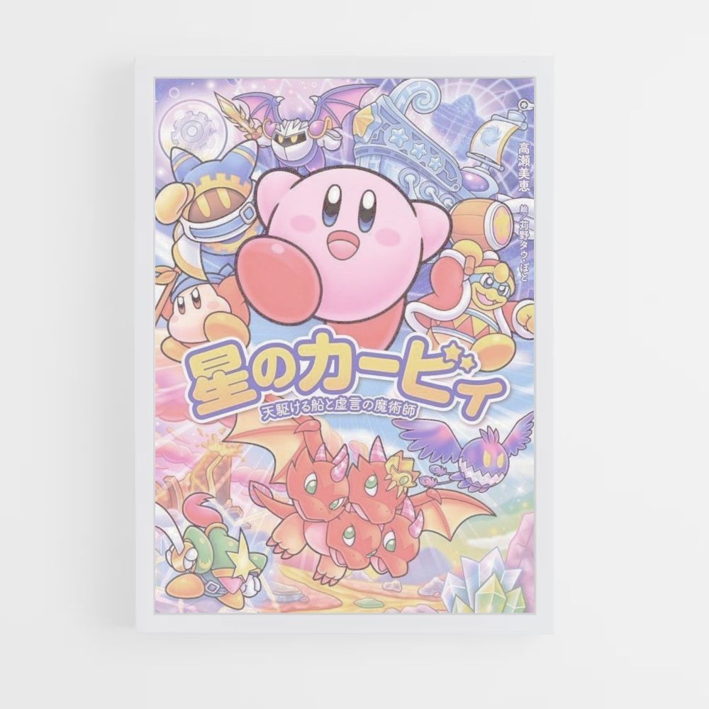 Poster Kirby Japanisch