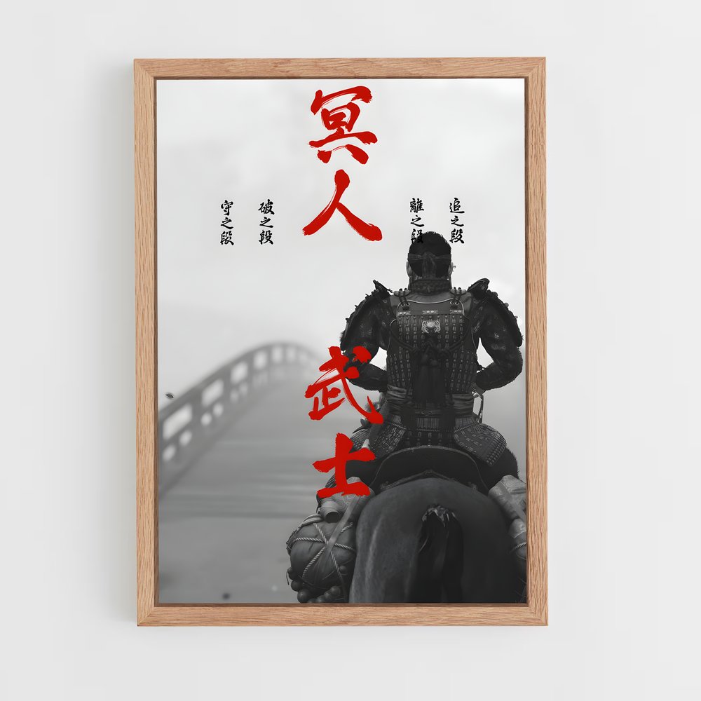 samourai-16 cadre Bois clair